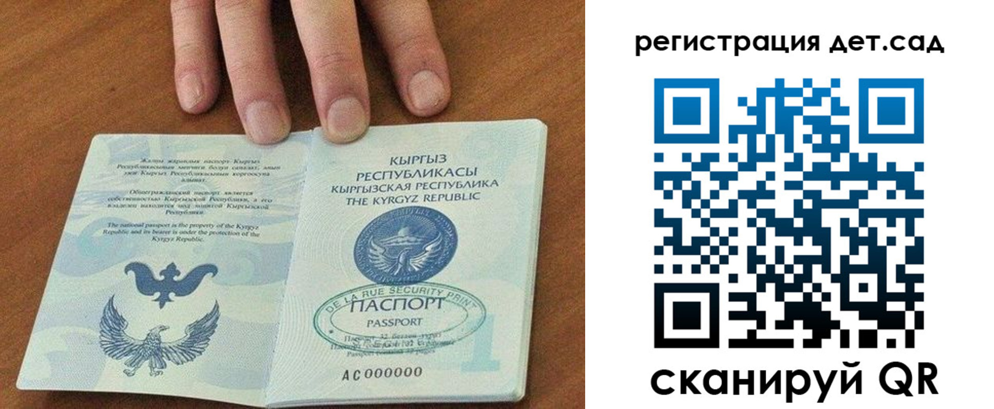 прописка от собственника в Нариманове